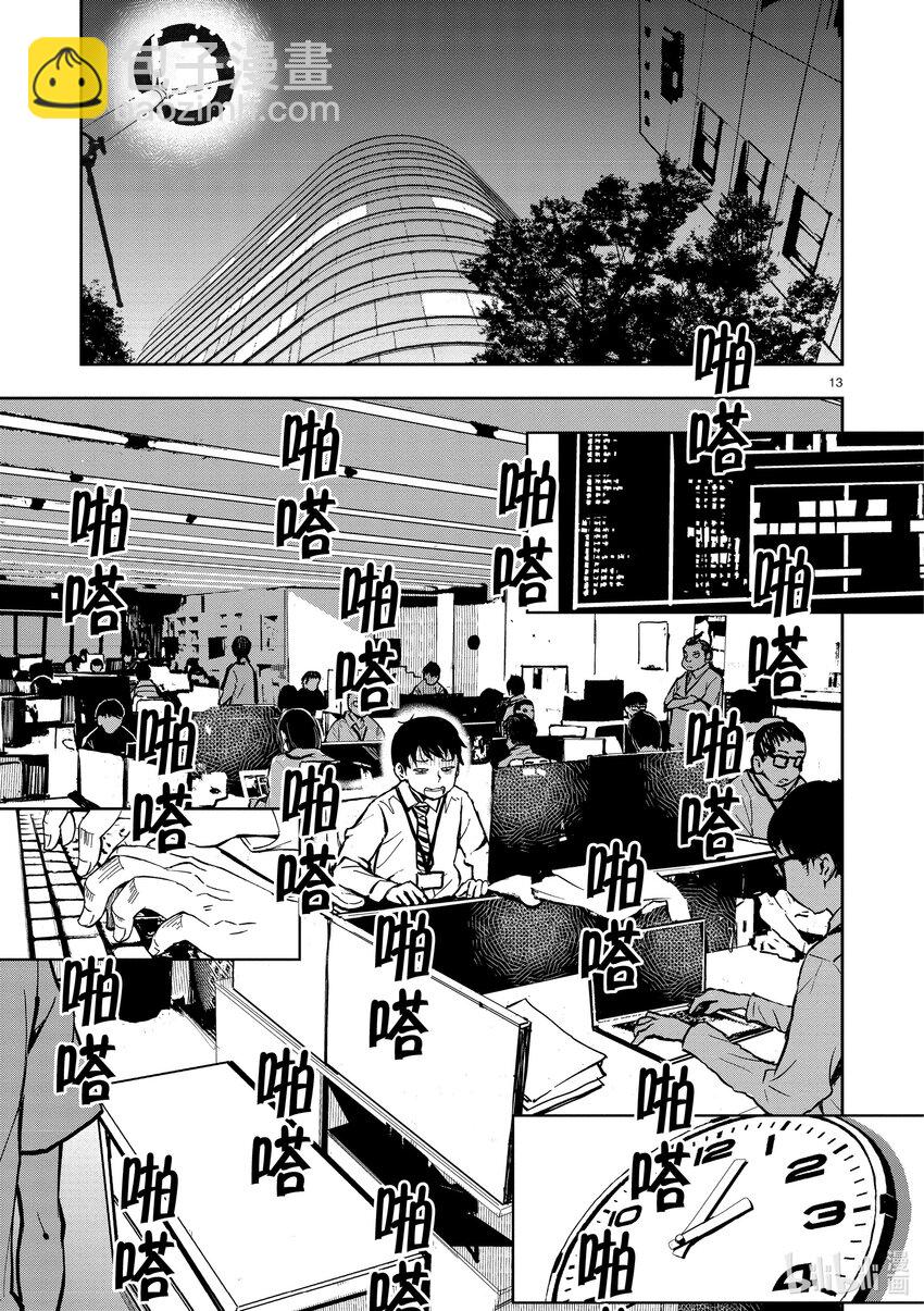 #1 AKIRA OF THE DEAD15