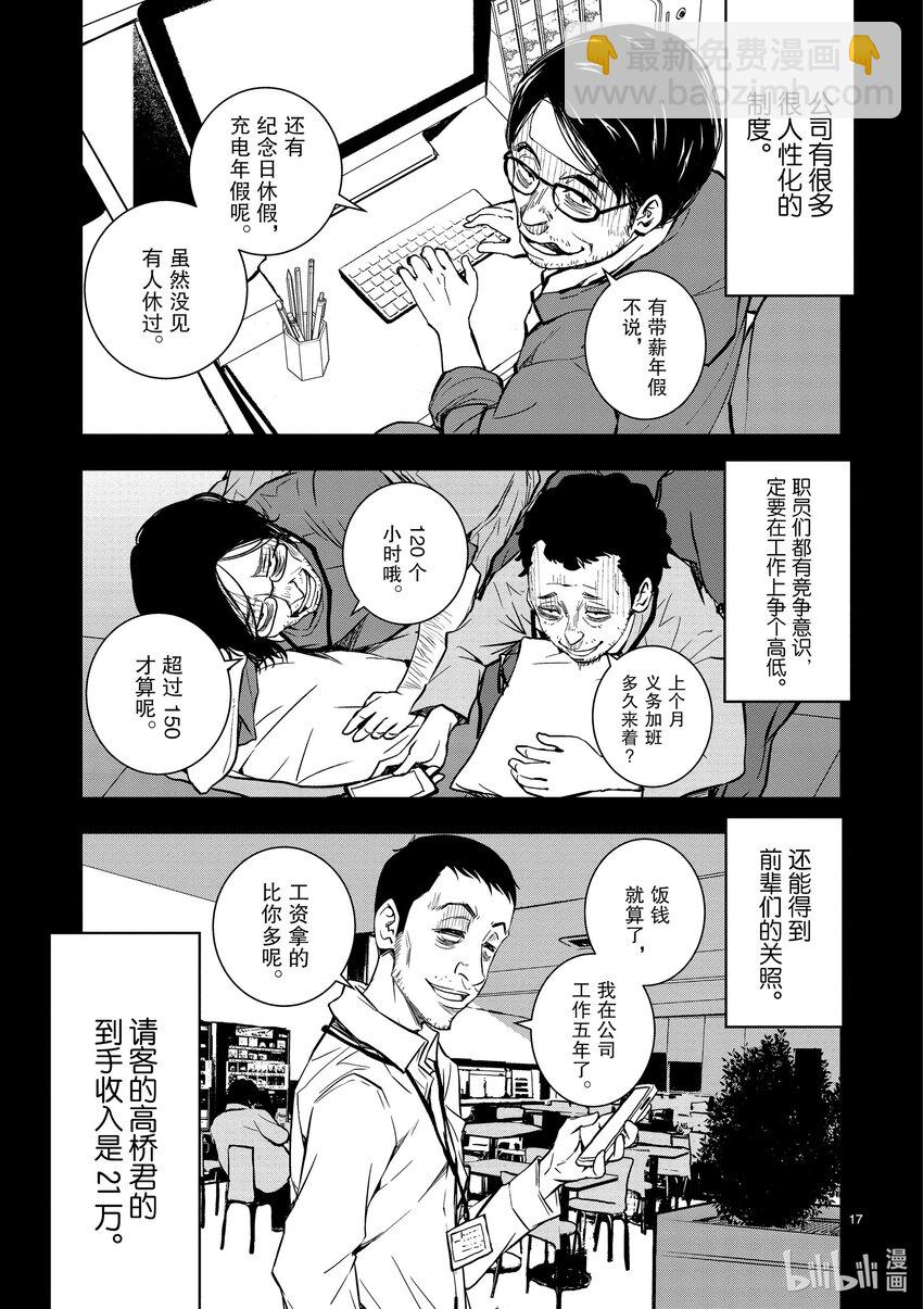 #1 AKIRA OF THE DEAD19