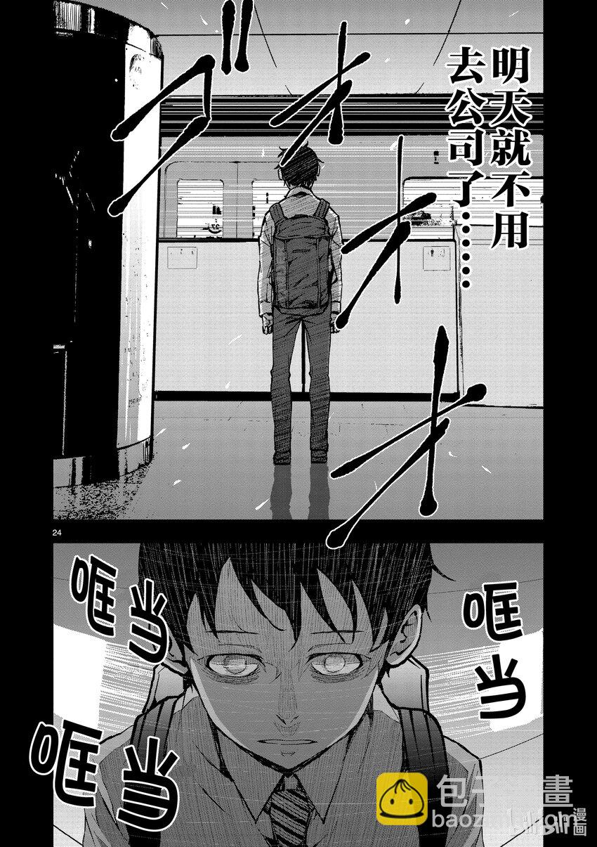 #1 AKIRA OF THE DEAD26