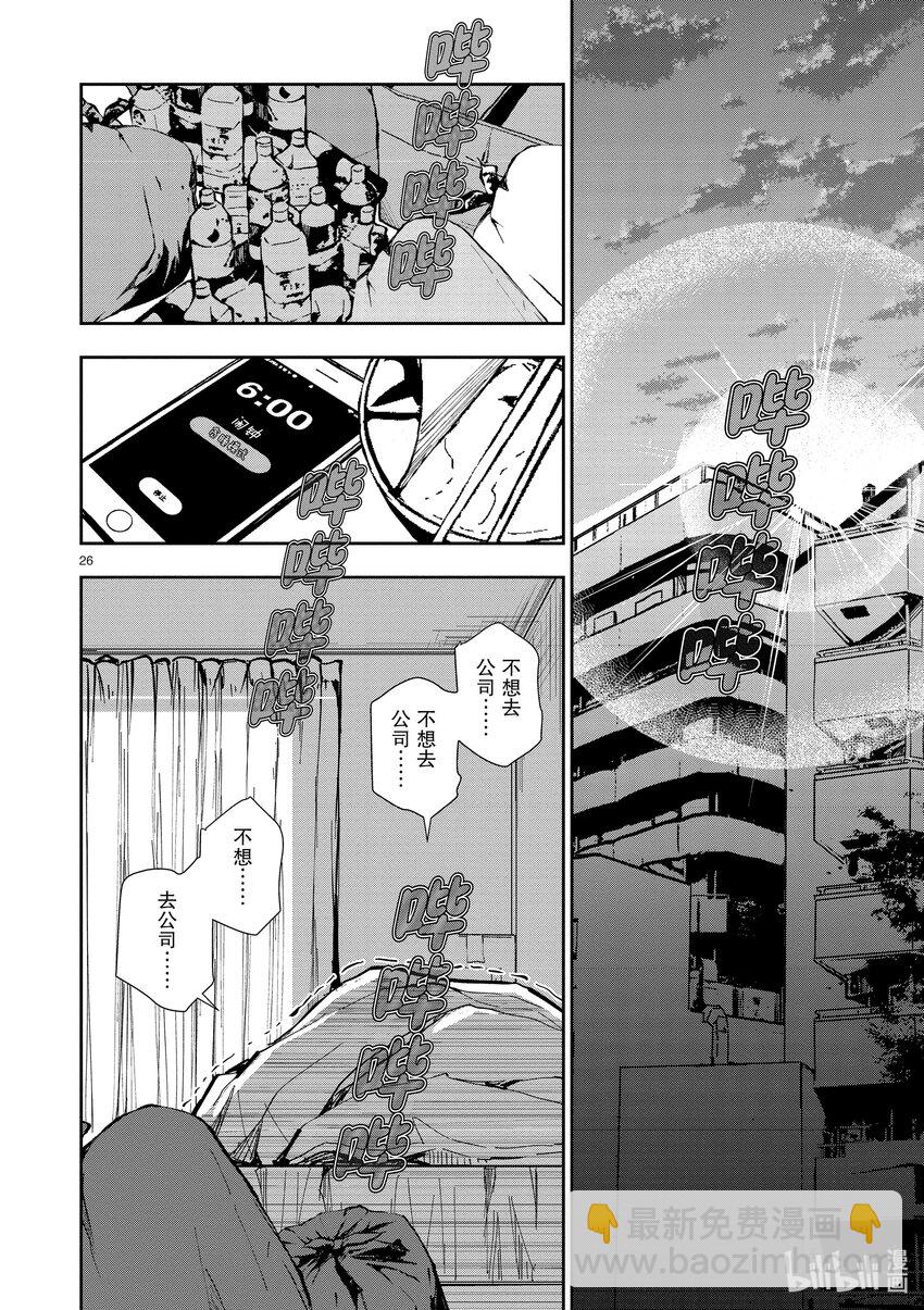 #1 AKIRA OF THE DEAD28