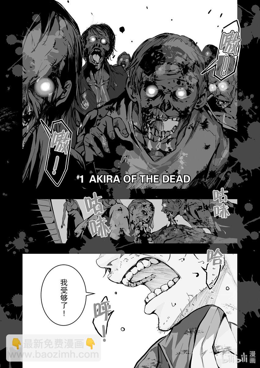 #1 AKIRA OF THE DEAD3