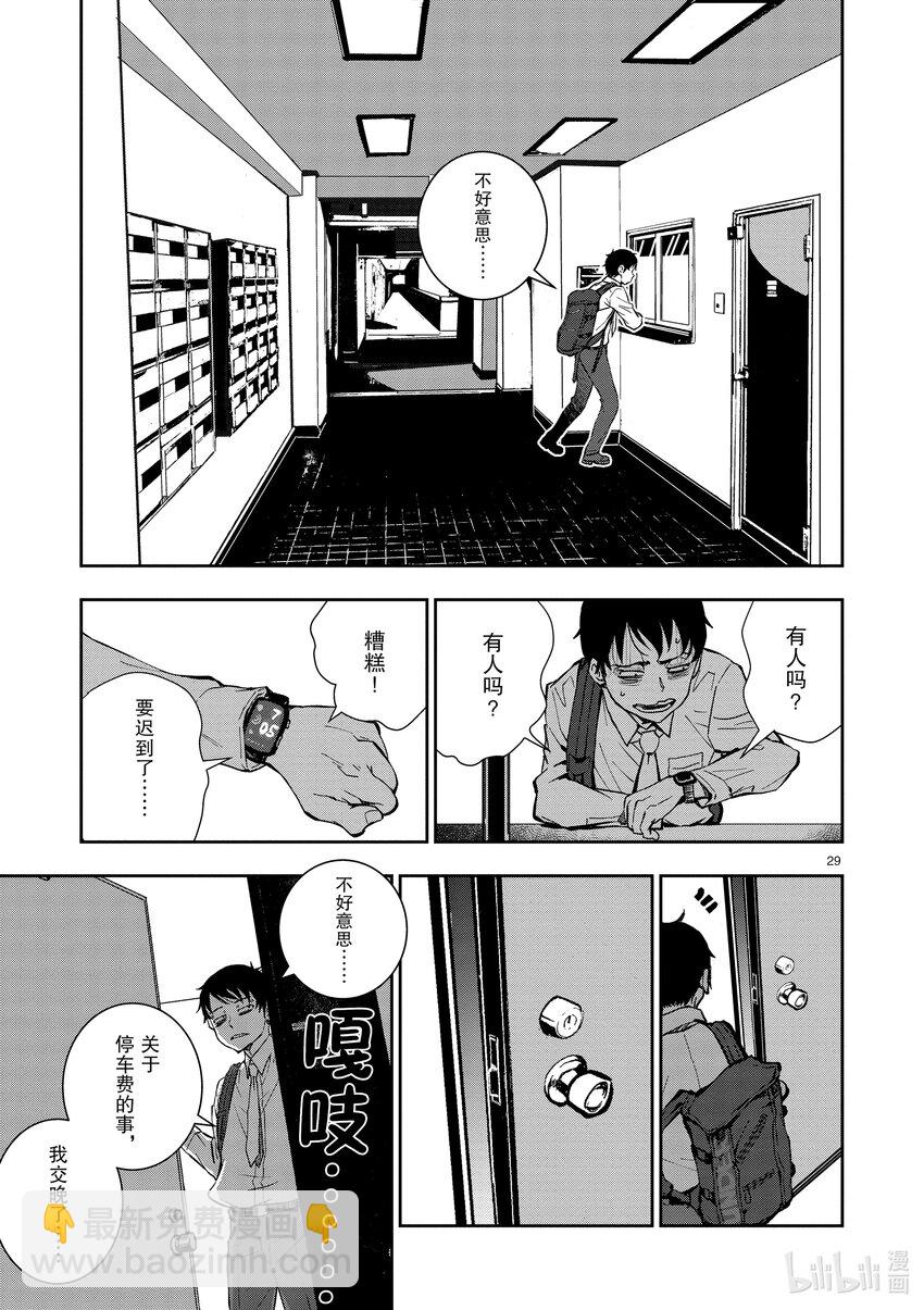 #1 AKIRA OF THE DEAD31