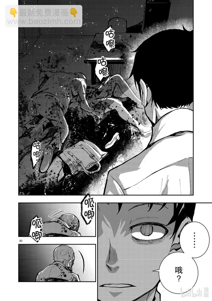 #1 AKIRA OF THE DEAD32