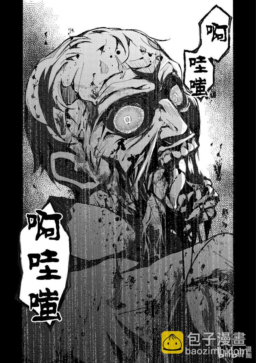 #1 AKIRA OF THE DEAD33