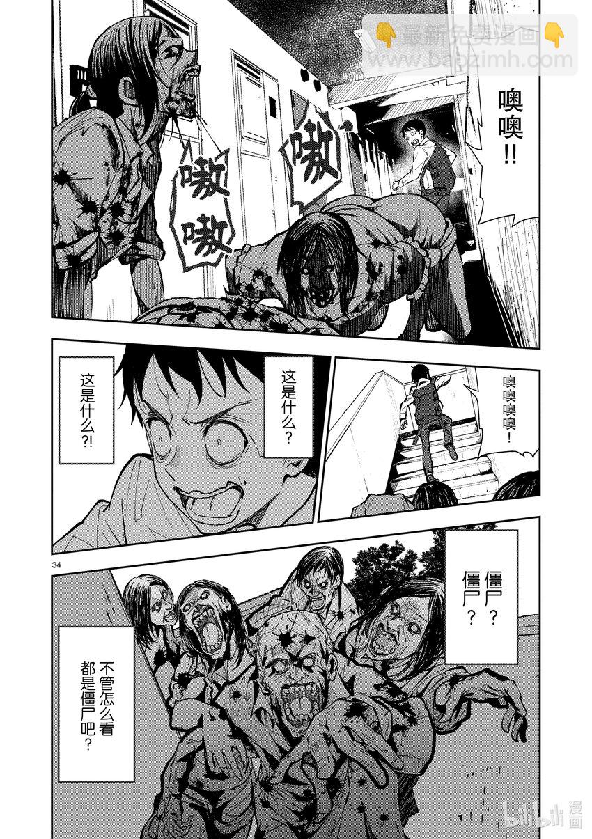 #1 AKIRA OF THE DEAD36