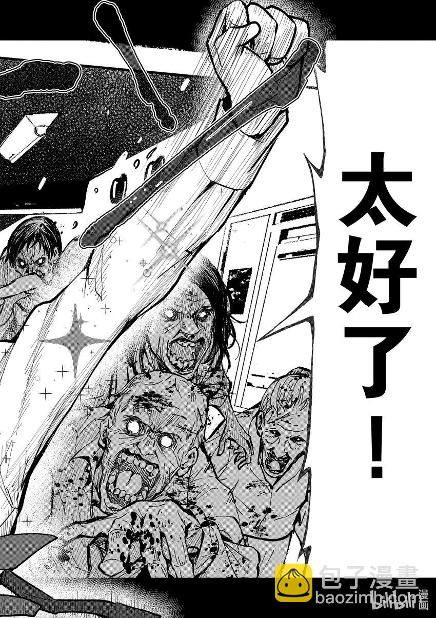 #1 AKIRA OF THE DEAD40