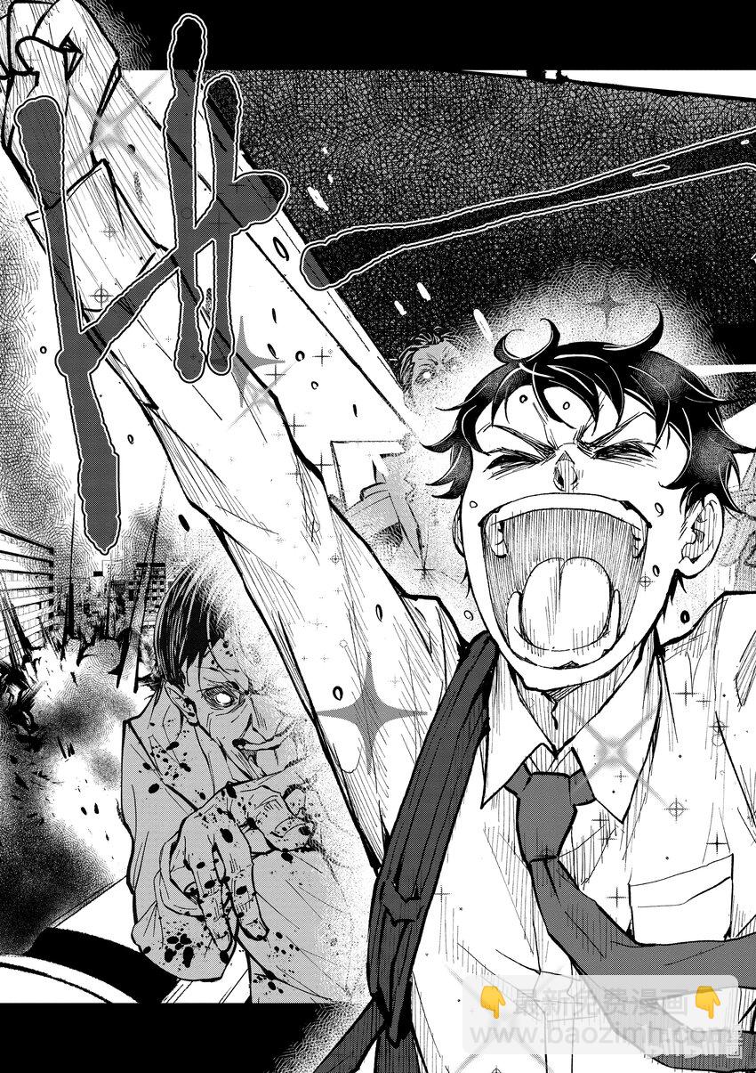 #1 AKIRA OF THE DEAD41
