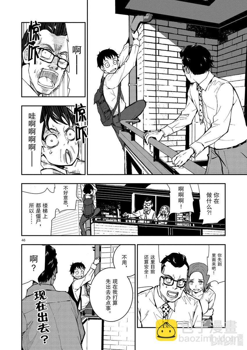 #1 AKIRA OF THE DEAD48