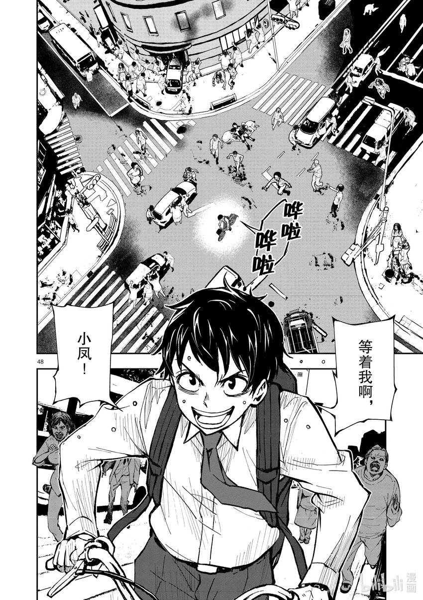 #1 AKIRA OF THE DEAD54
