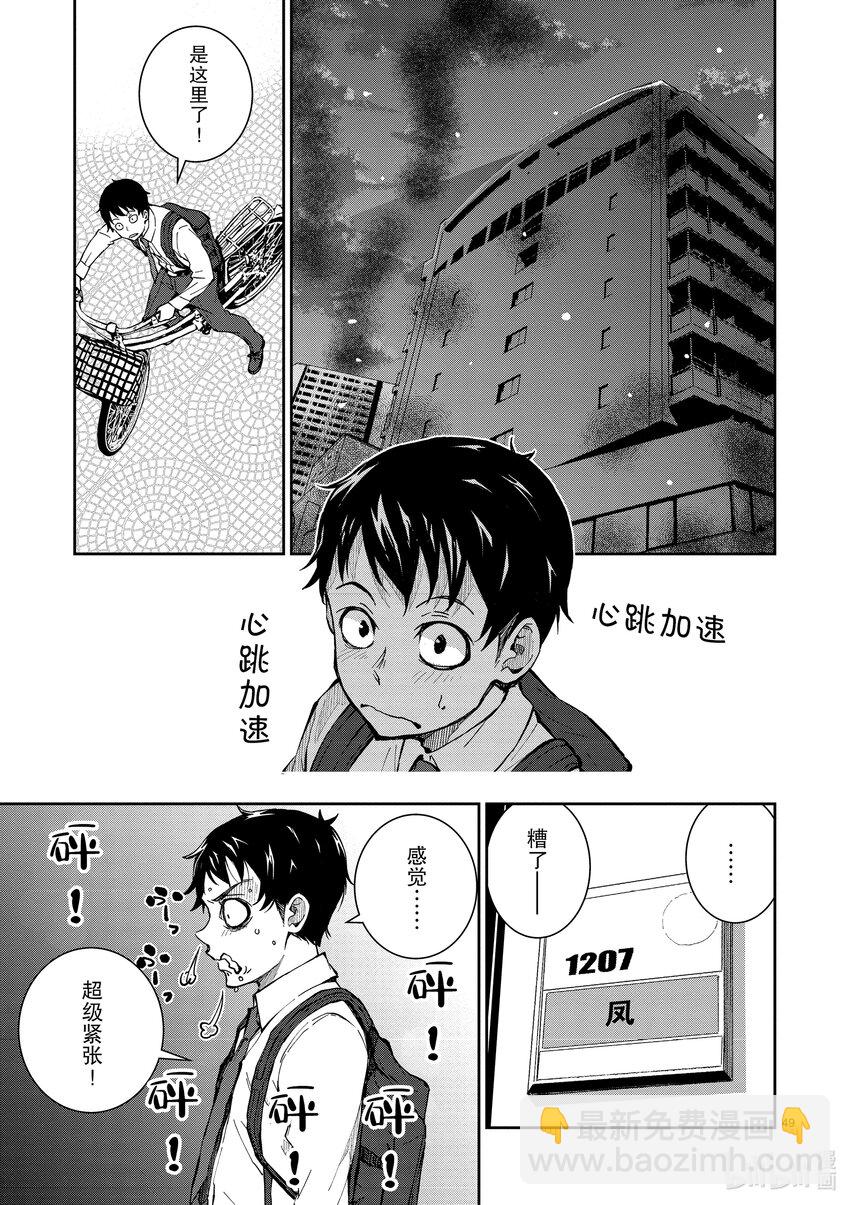 #1 AKIRA OF THE DEAD55