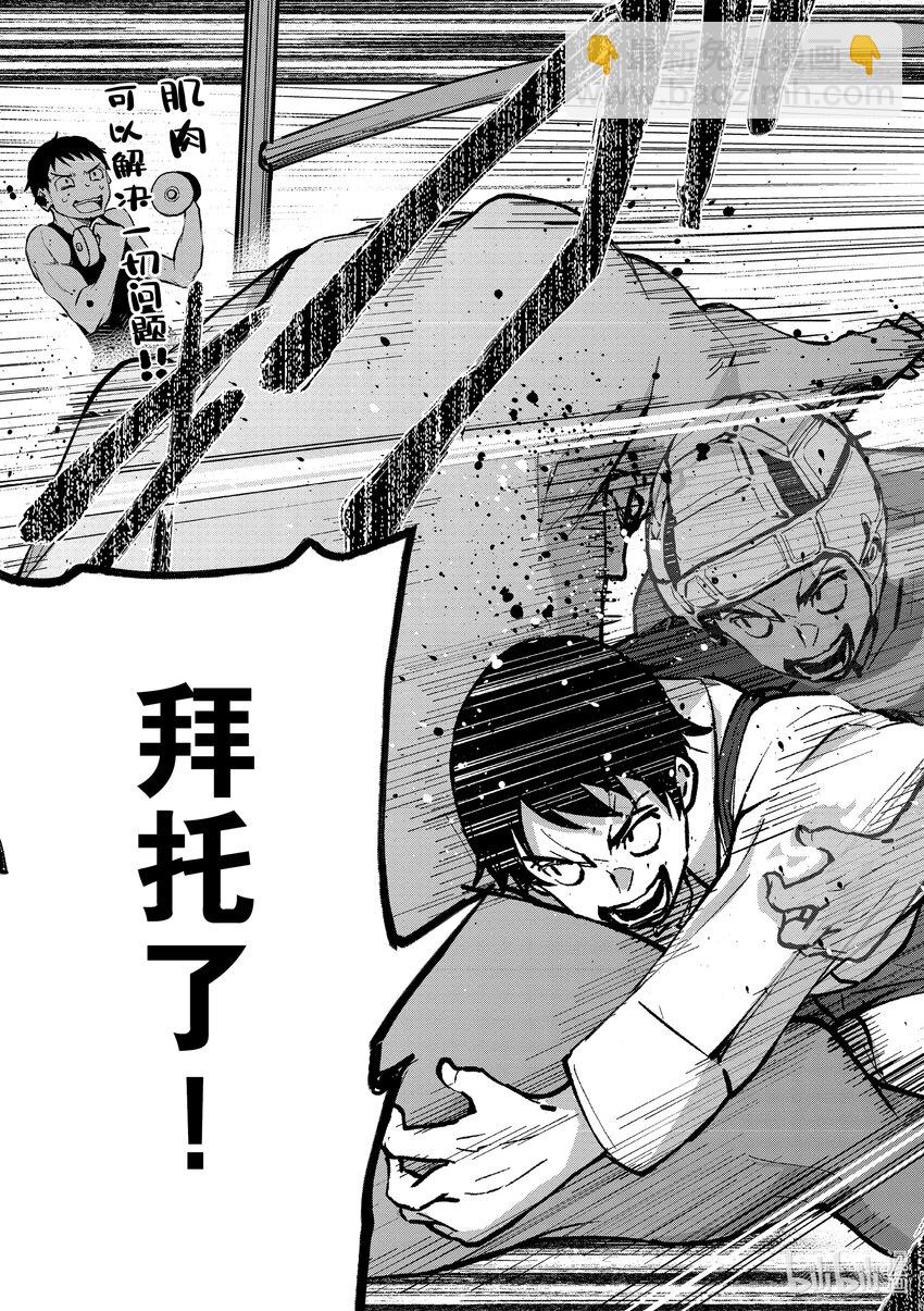 #1 AKIRA OF THE DEAD61