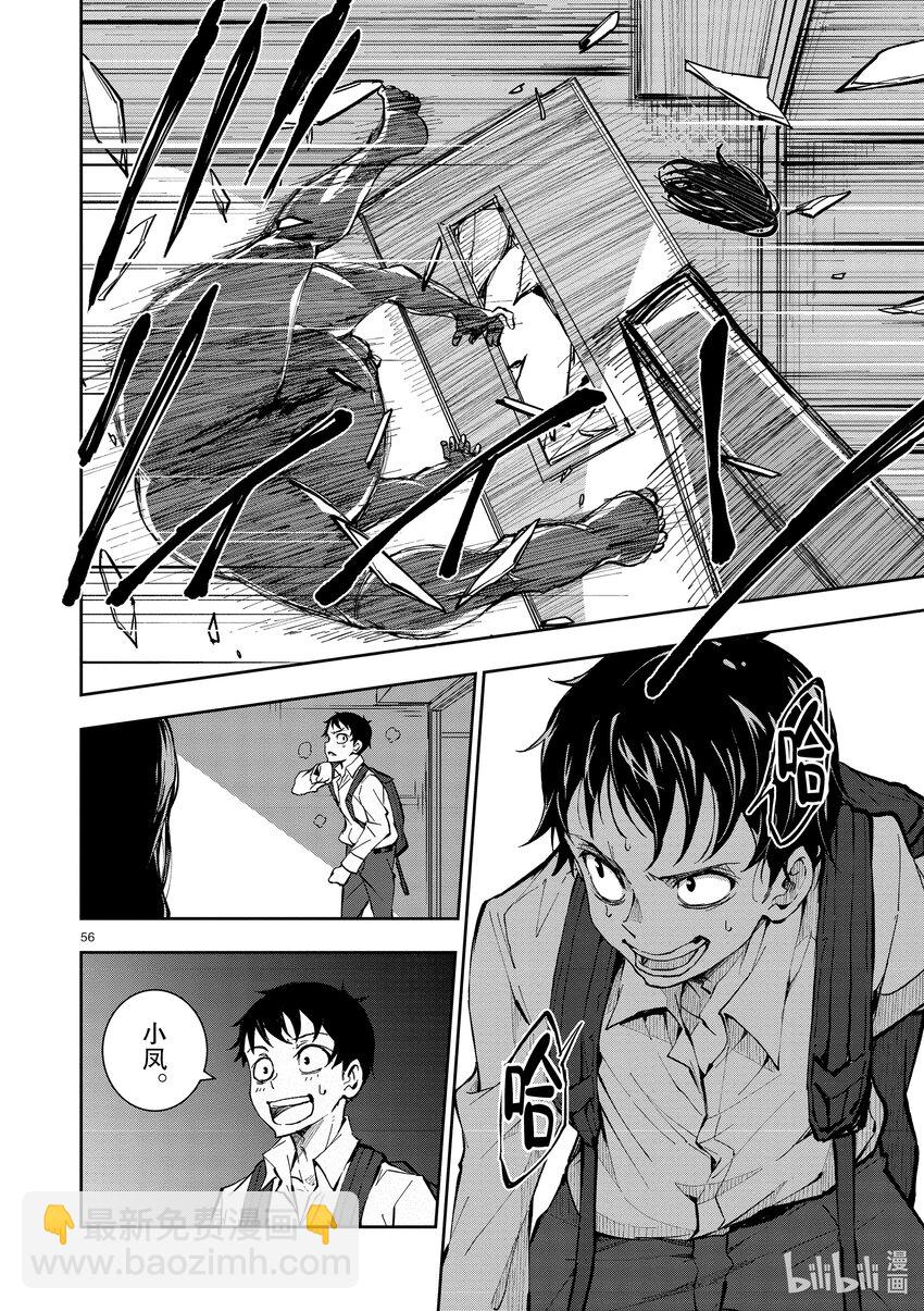 #1 AKIRA OF THE DEAD62