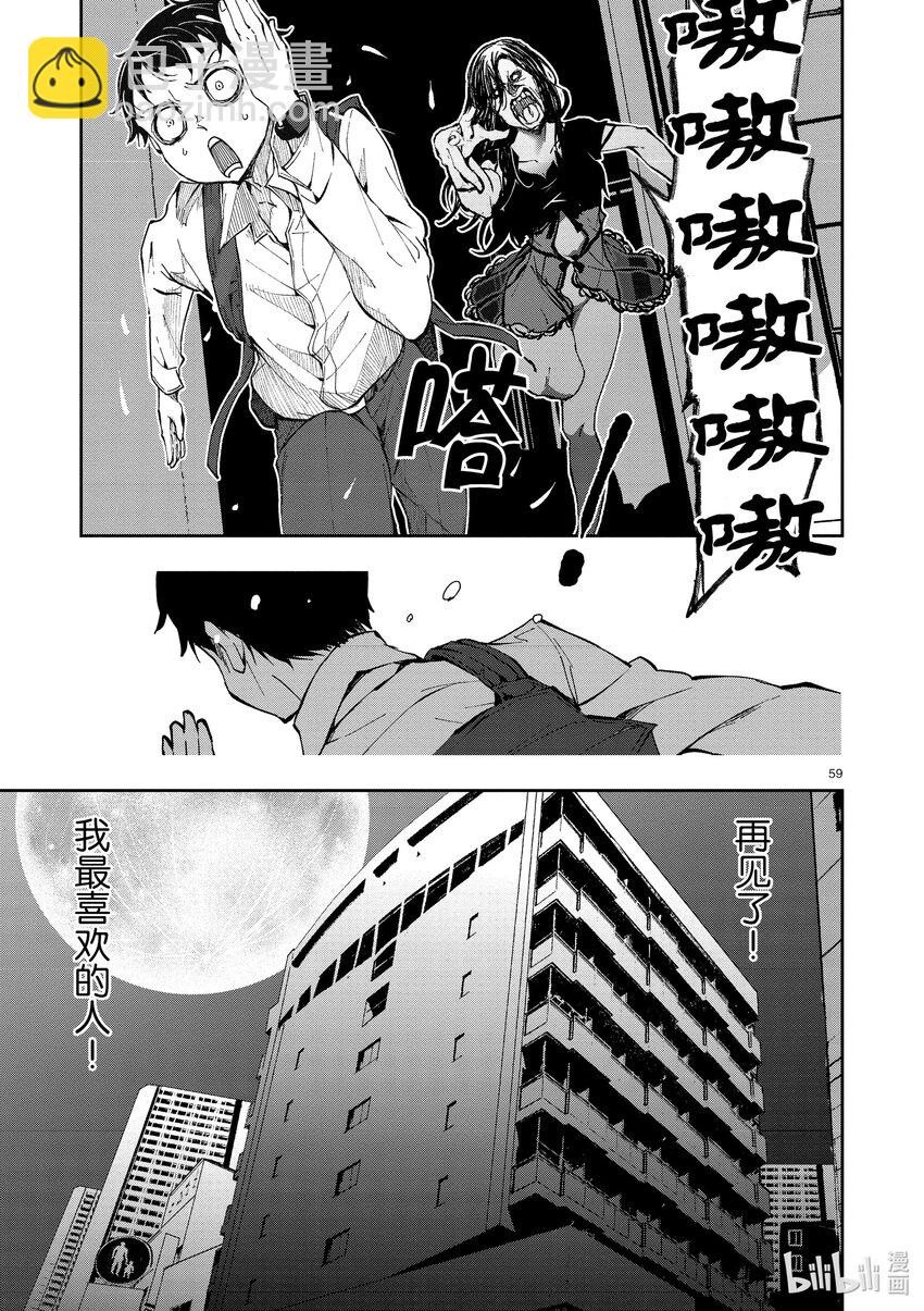 #1 AKIRA OF THE DEAD65