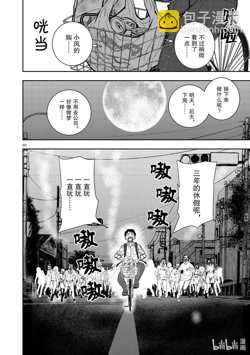 #1 AKIRA OF THE DEAD66