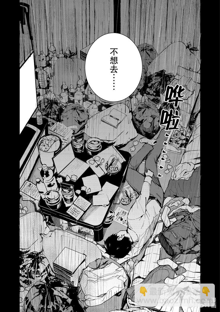 #1 AKIRA OF THE DEAD7