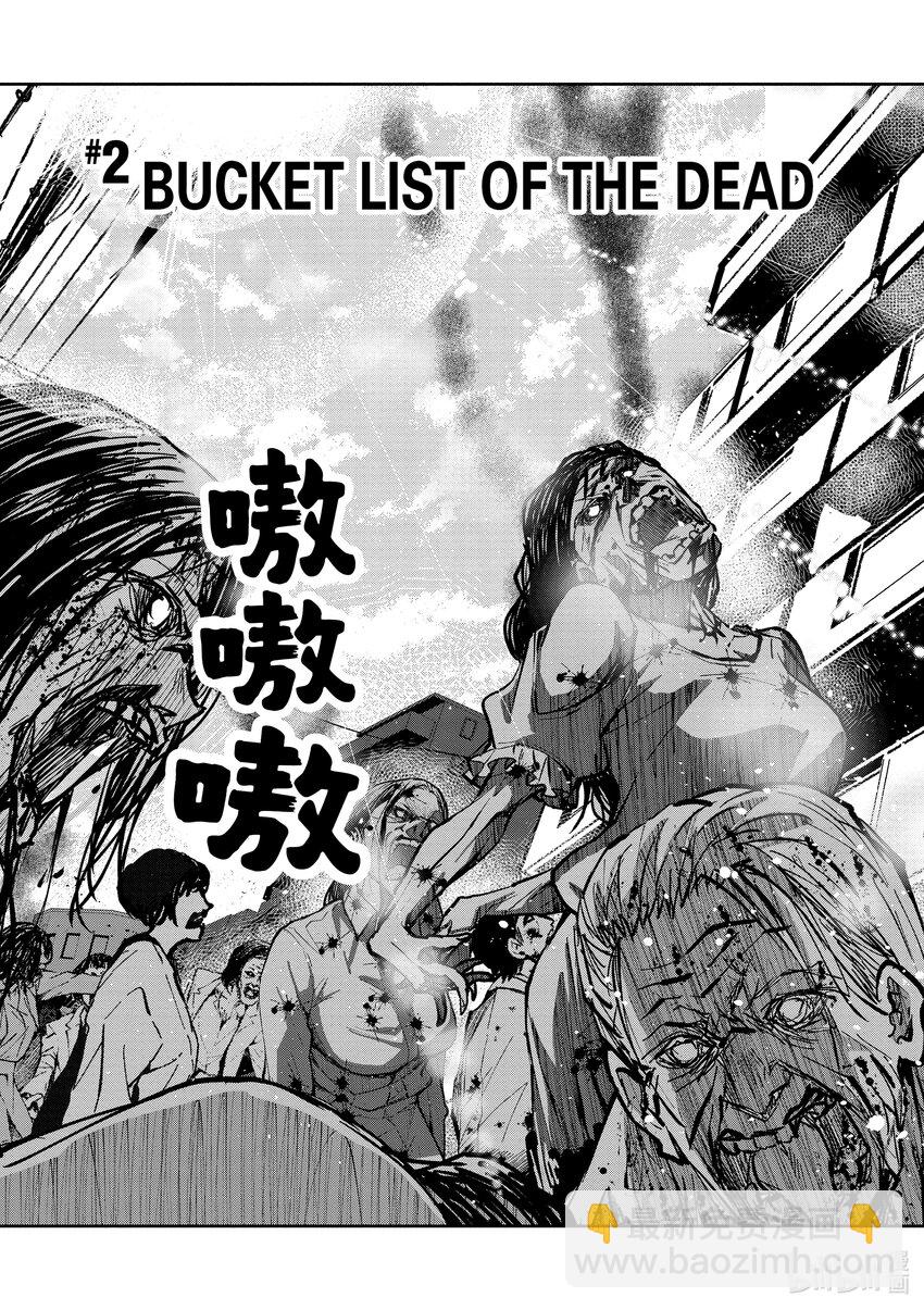 #2 BUCKET LIST OF THE DEAD4