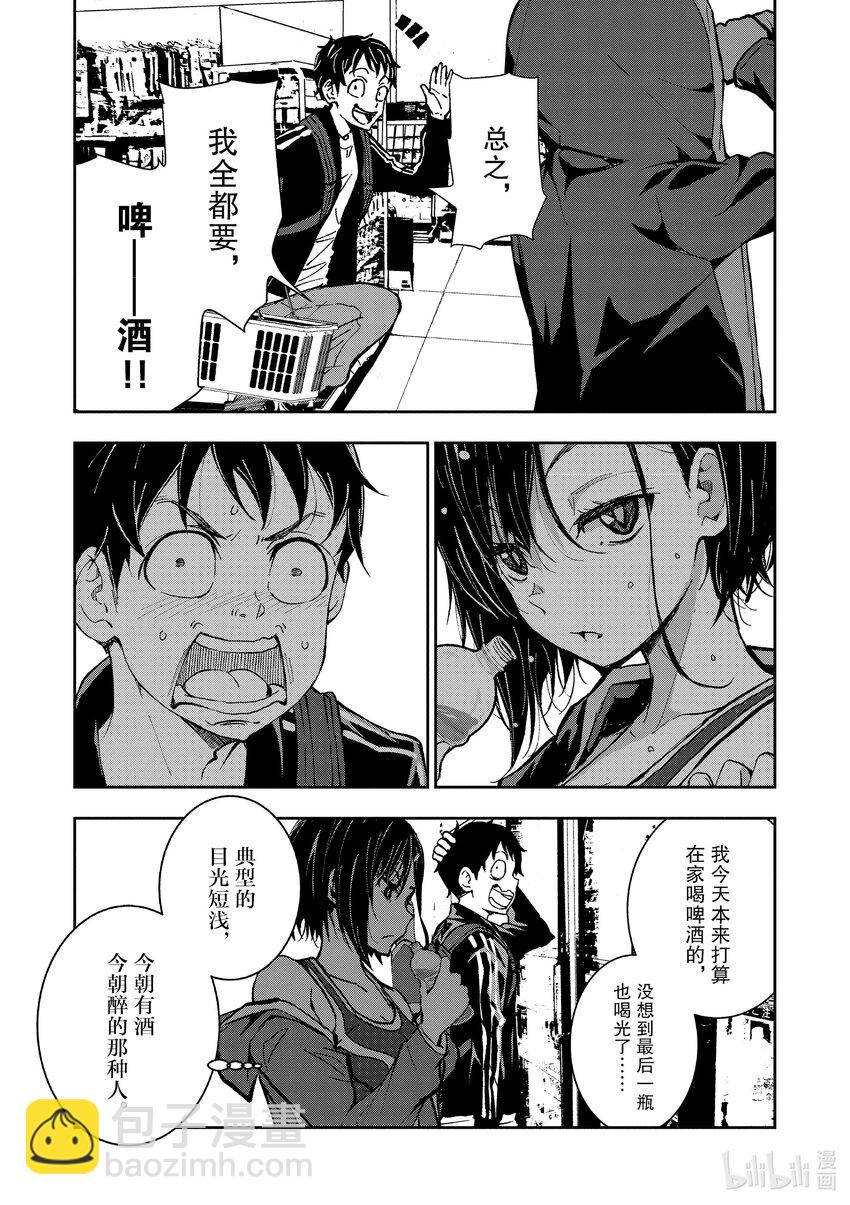 #3.5 SAKURA MOCHI OF THE DEAD7