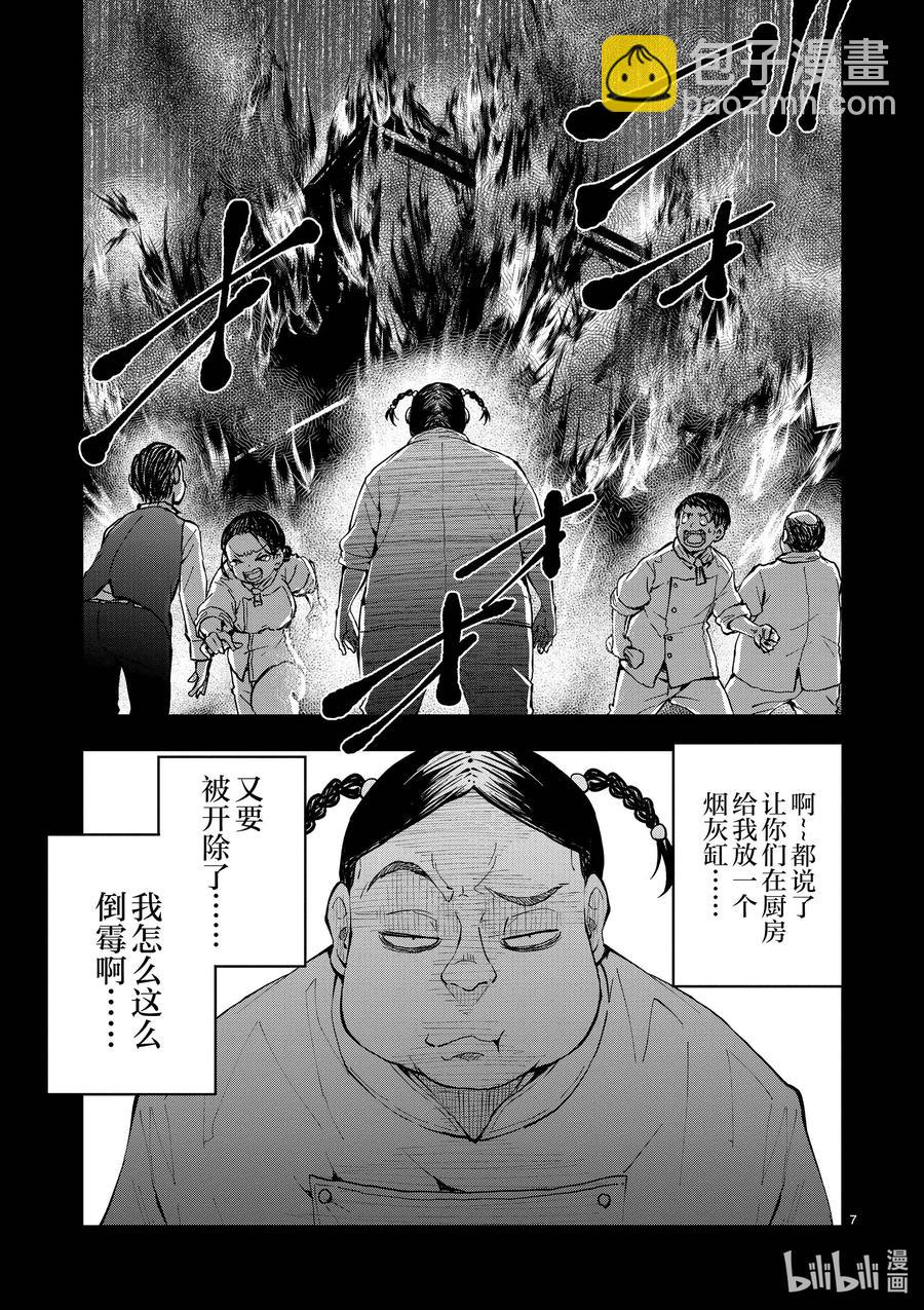 #20 OMETOWN OF THE DEAD⑥11
