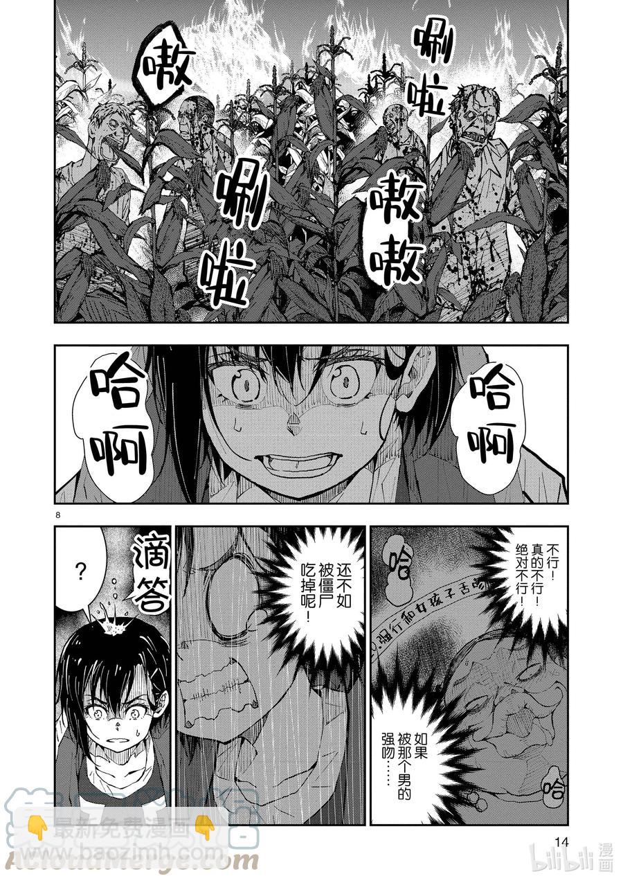 #20 OMETOWN OF THE DEAD⑥12