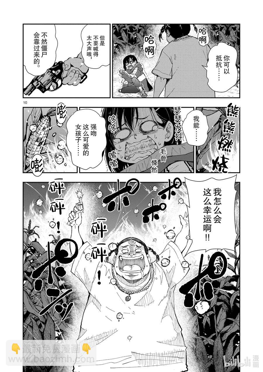 #20 OMETOWN OF THE DEAD⑥14