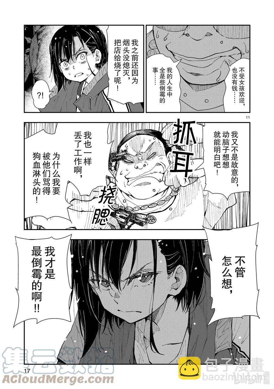 #20 OMETOWN OF THE DEAD⑥15