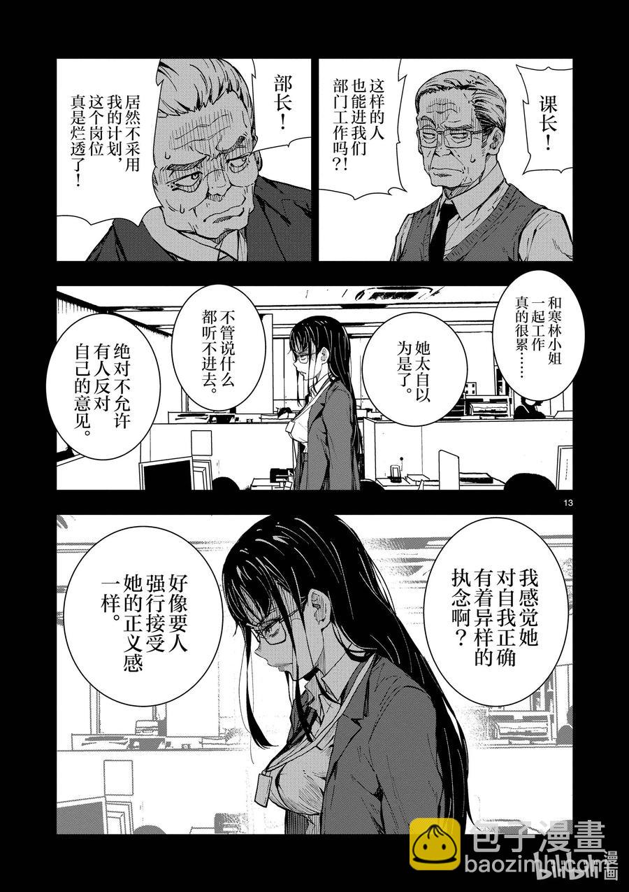 #20 OMETOWN OF THE DEAD⑥17