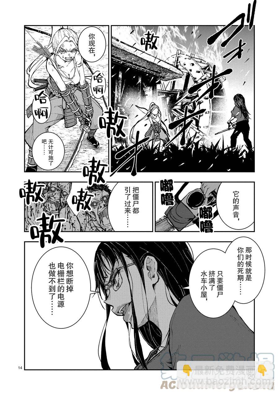 #20 OMETOWN OF THE DEAD⑥18