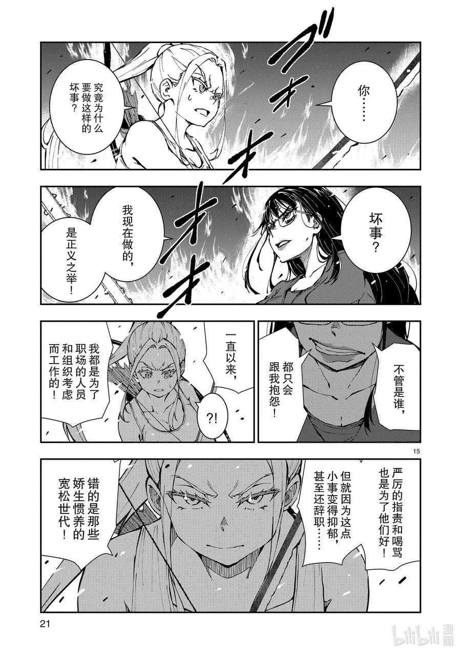 #20 OMETOWN OF THE DEAD⑥19