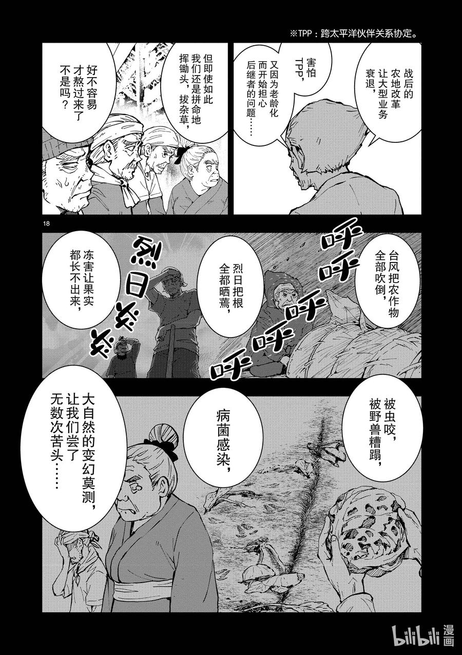 #20 OMETOWN OF THE DEAD⑥22