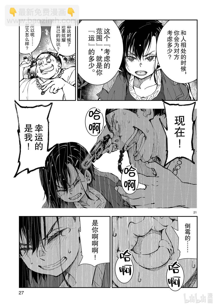 #20 OMETOWN OF THE DEAD⑥25