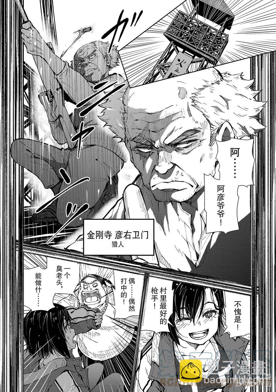 #20 OMETOWN OF THE DEAD⑥27