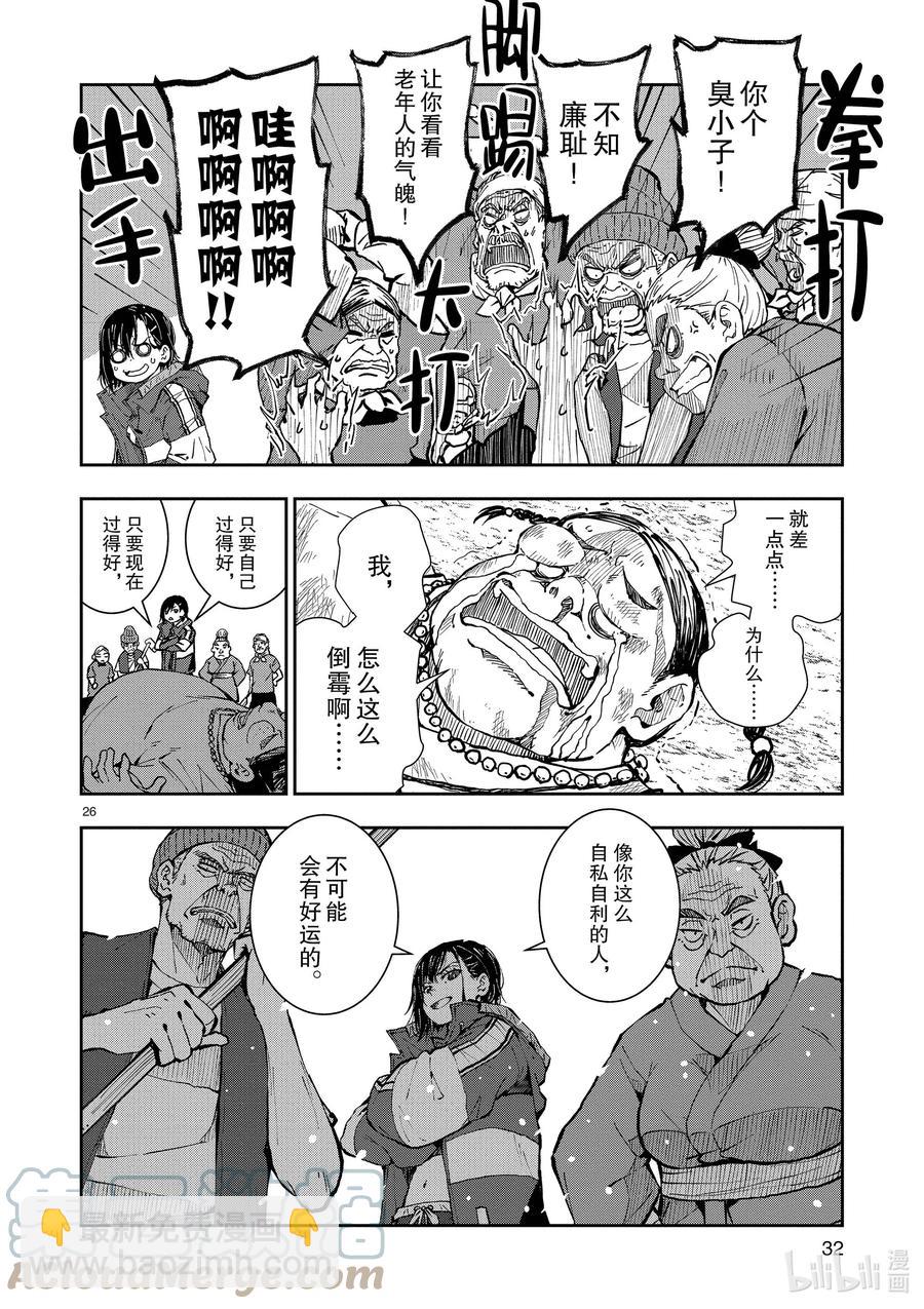 #20 OMETOWN OF THE DEAD⑥30