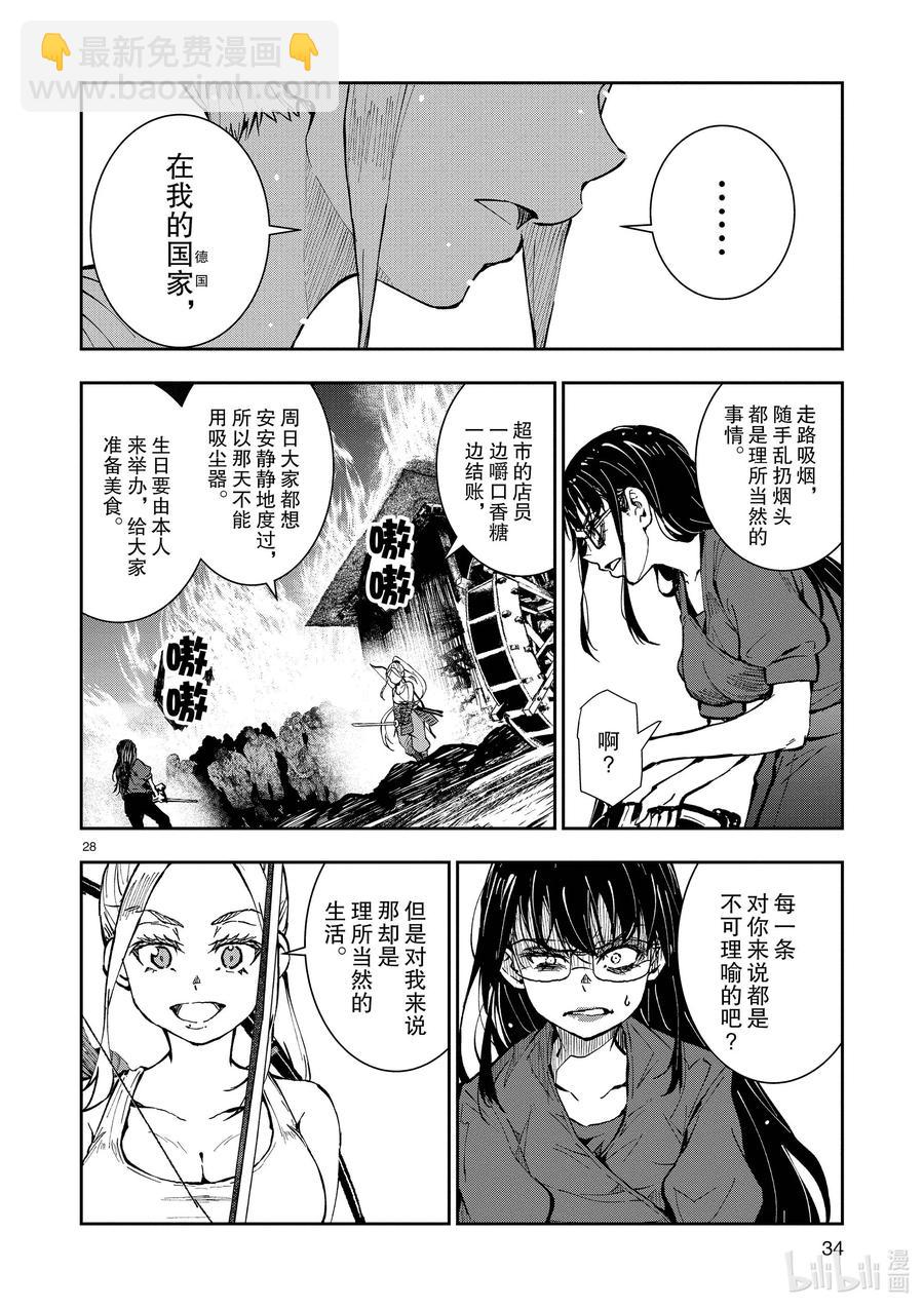 #20 OMETOWN OF THE DEAD⑥32