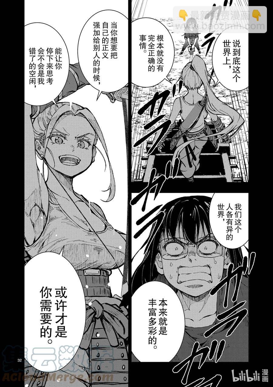 #20 OMETOWN OF THE DEAD⑥36