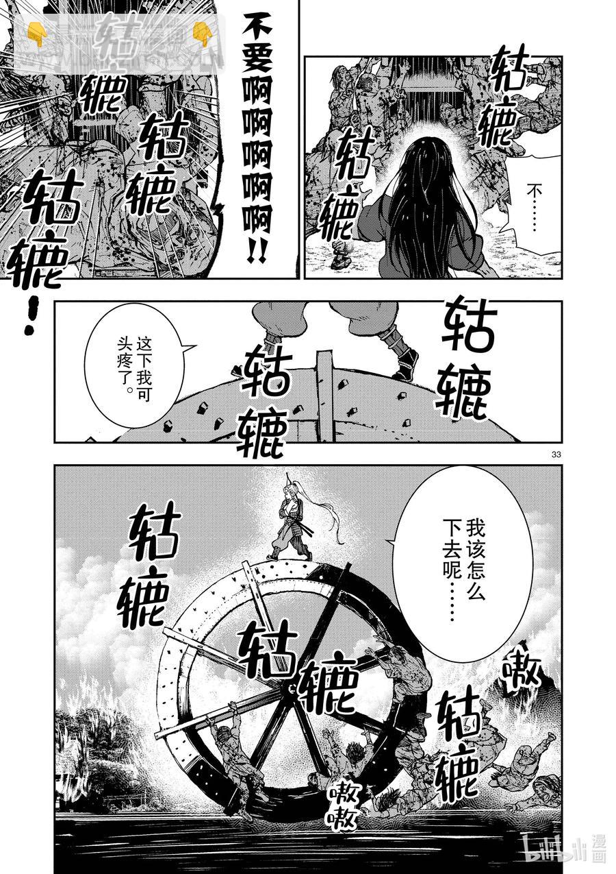 #20 OMETOWN OF THE DEAD⑥37