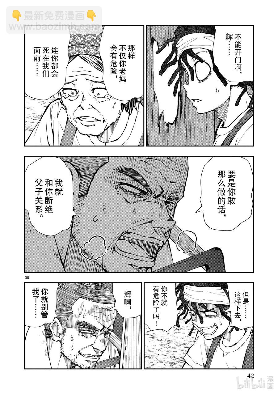 #20 OMETOWN OF THE DEAD⑥40