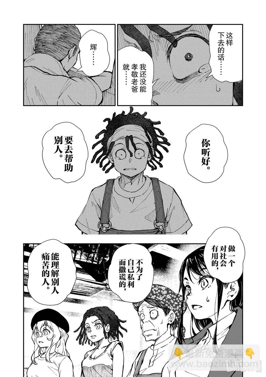 #20 OMETOWN OF THE DEAD⑥43