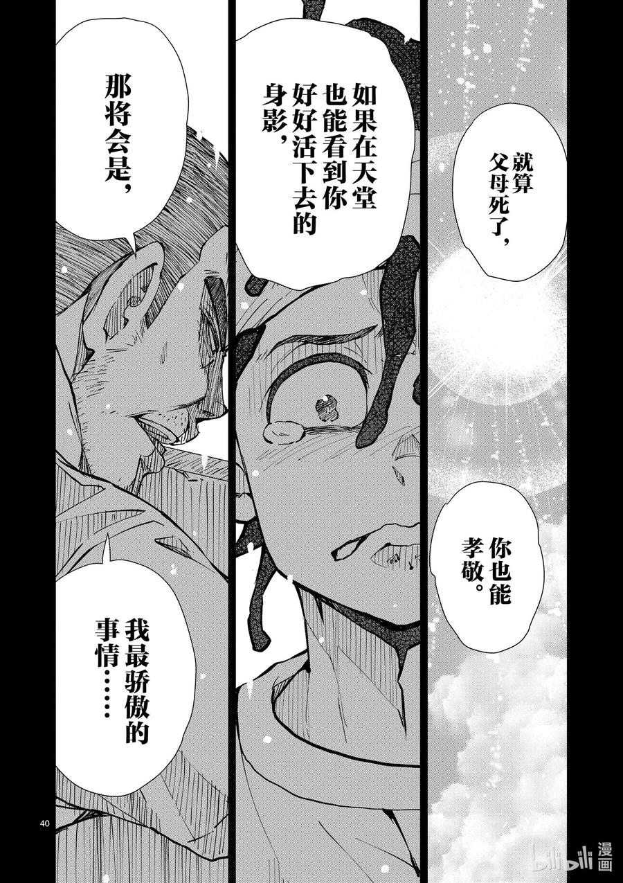 #20 OMETOWN OF THE DEAD⑥44