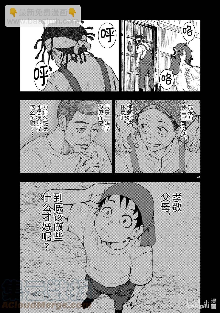 #20 OMETOWN OF THE DEAD⑥45