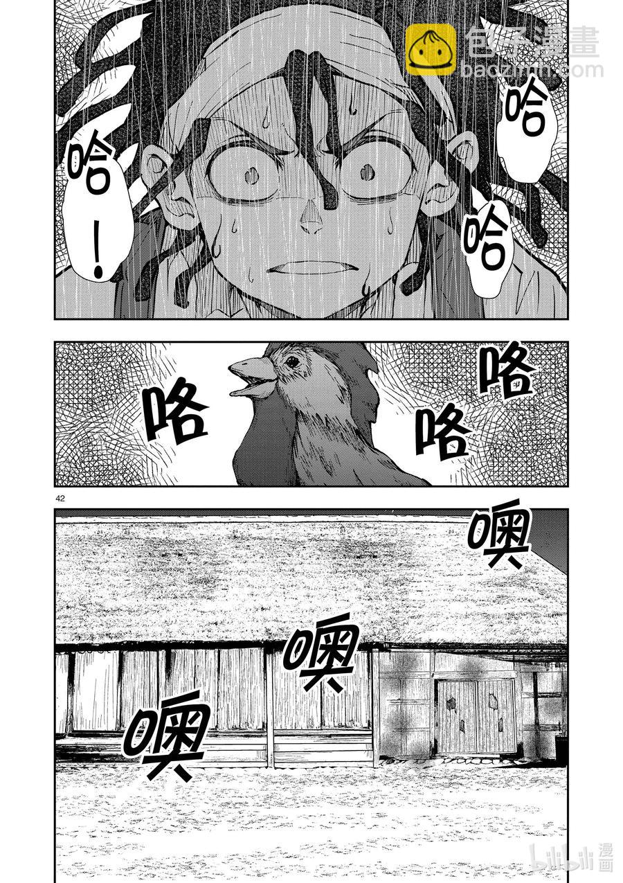 #20 OMETOWN OF THE DEAD⑥46