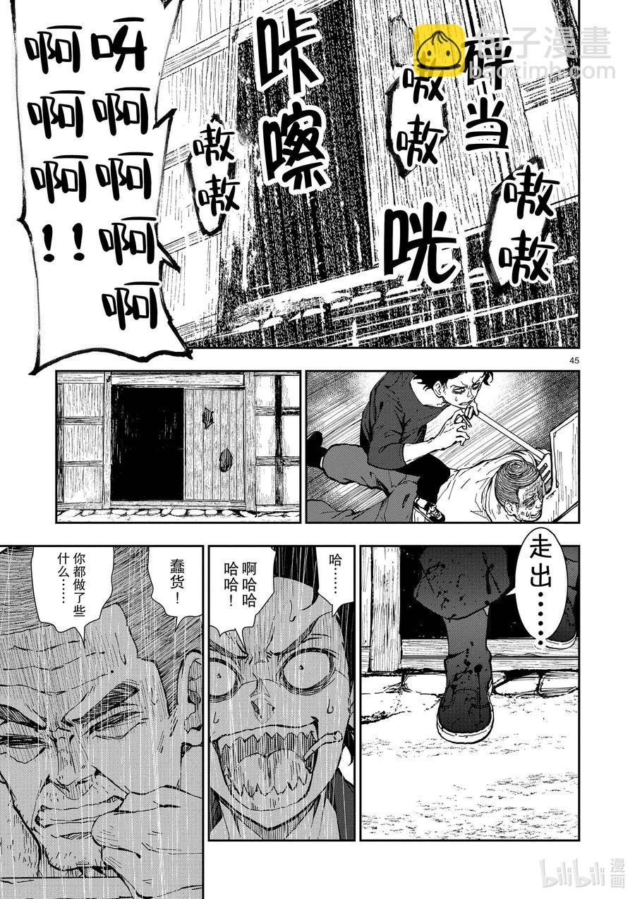 #20 OMETOWN OF THE DEAD⑥49