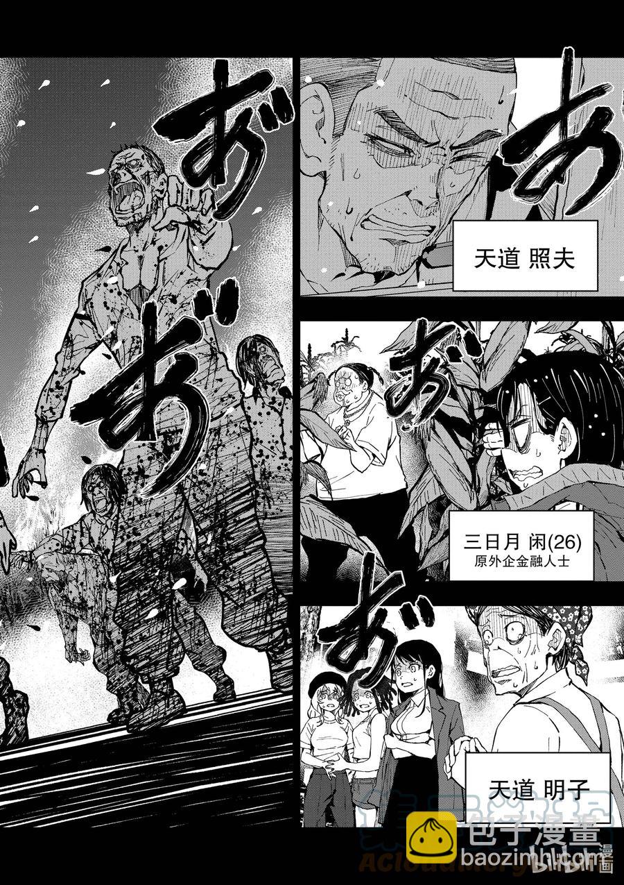 #20 OMETOWN OF THE DEAD⑥6