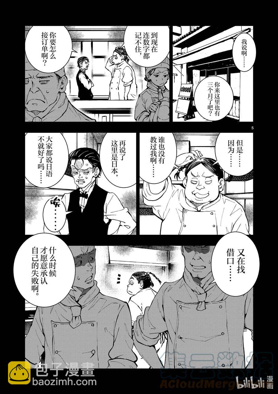 #20 OMETOWN OF THE DEAD⑥9