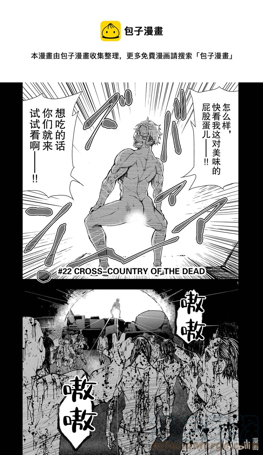 #22 CROSS-COUNTRY OF THE DEAD0