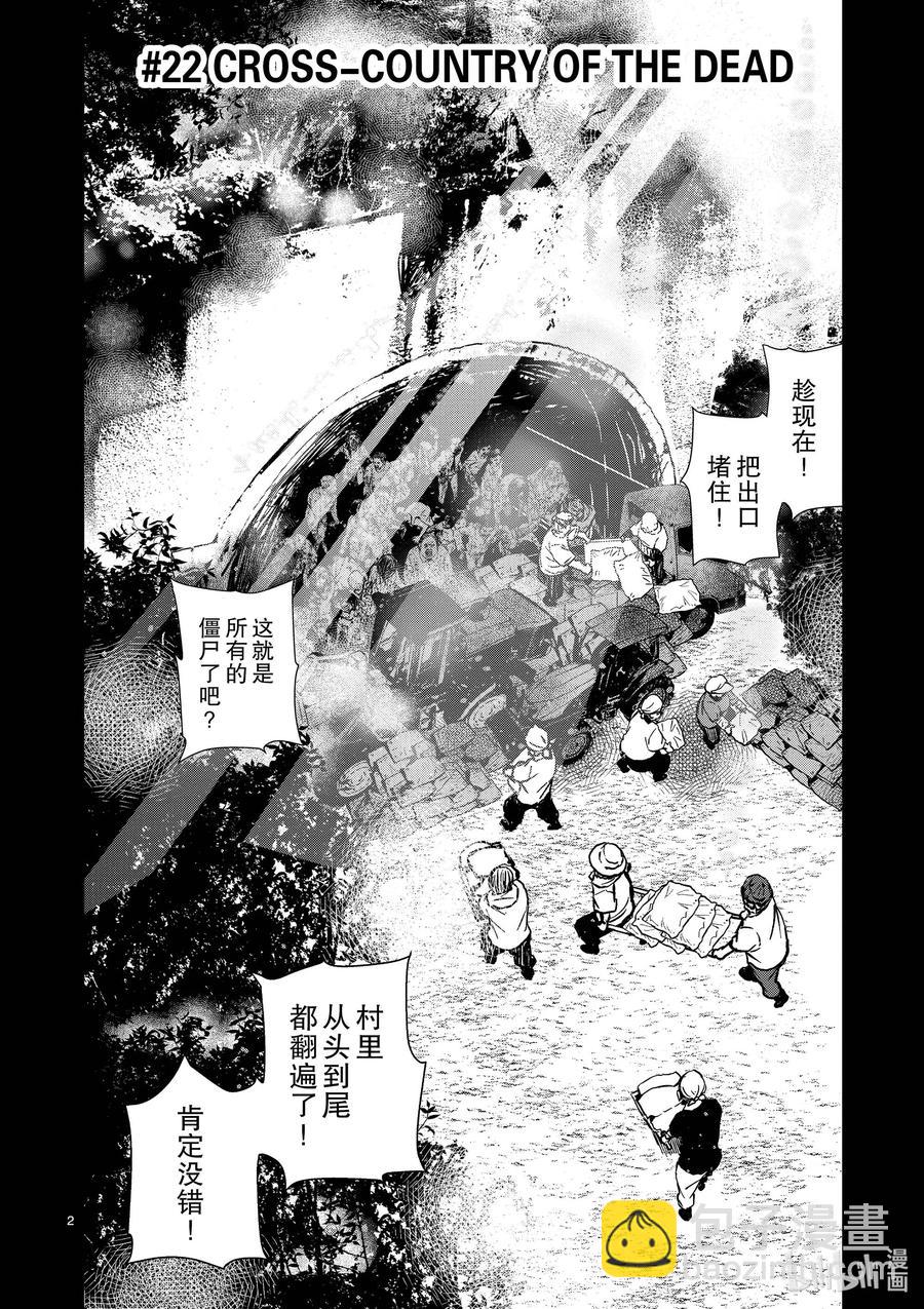 #22 CROSS-COUNTRY OF THE DEAD1