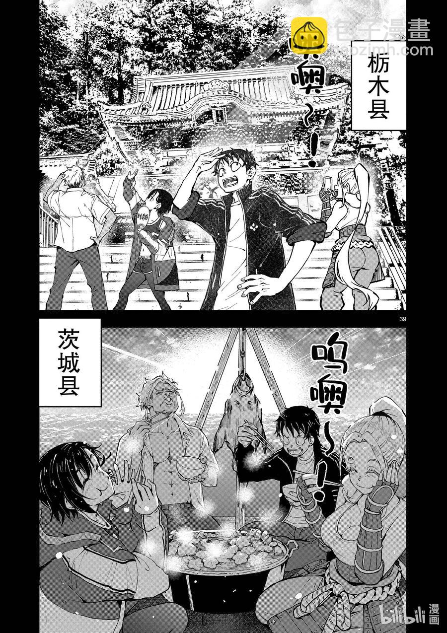 #22 CROSS-COUNTRY OF THE DEAD38