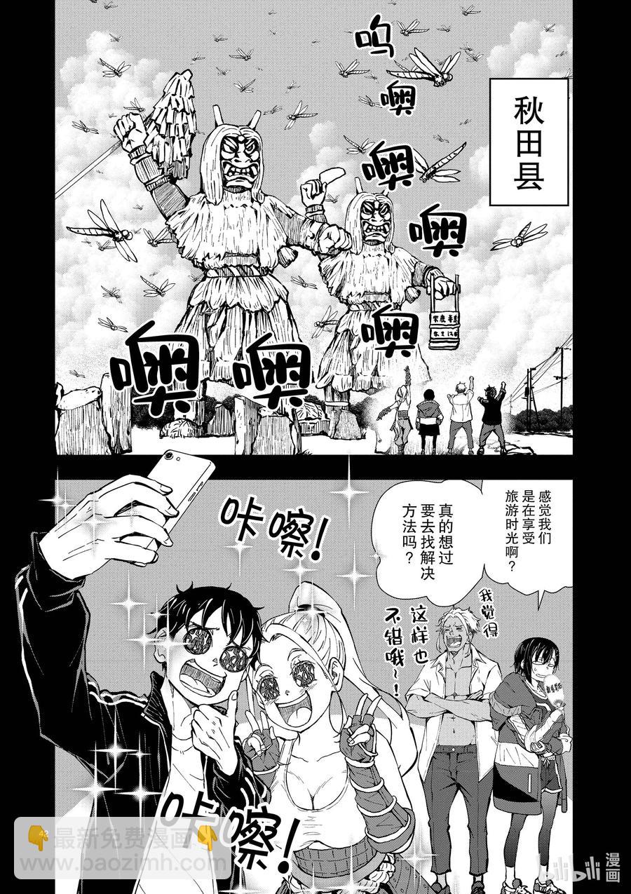 #22 CROSS-COUNTRY OF THE DEAD41