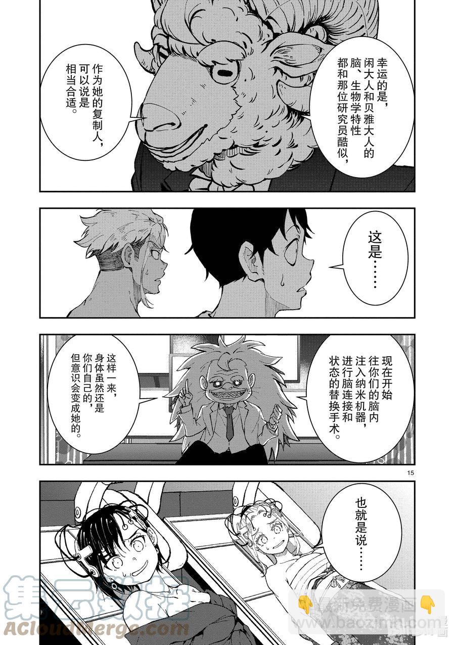 #25 SUITE ROOM OF THE DEAD ②14