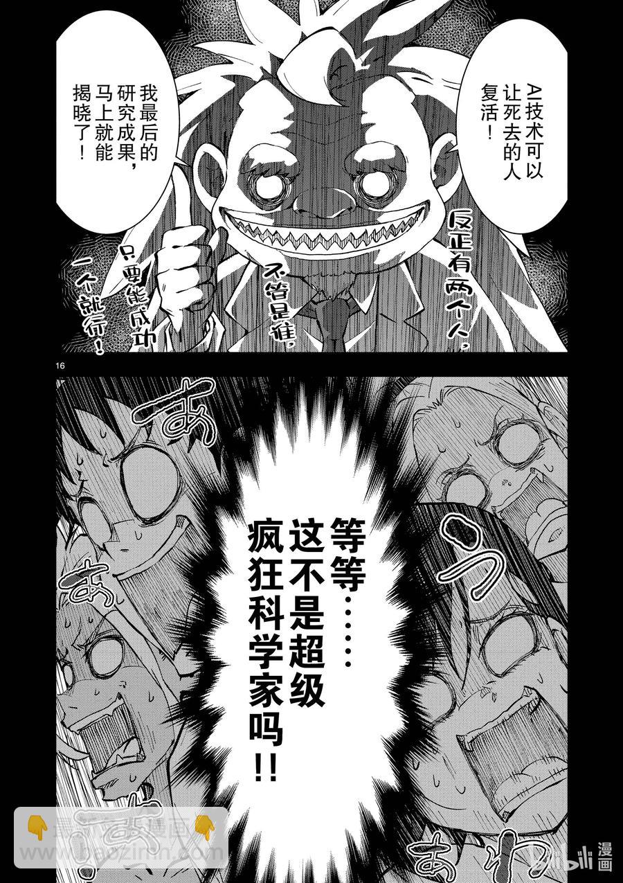 #25 SUITE ROOM OF THE DEAD ②15