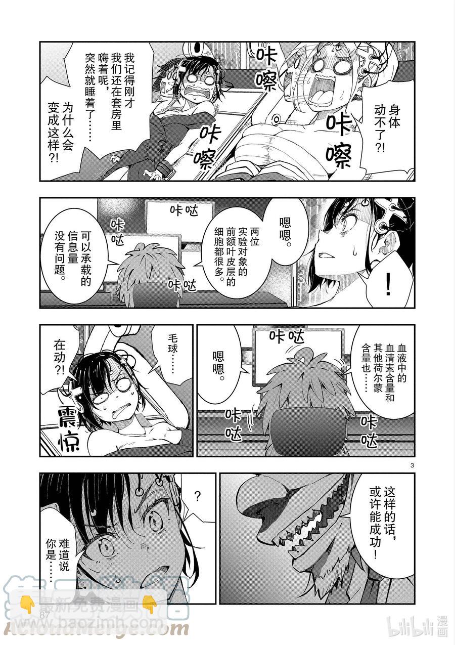 #25 SUITE ROOM OF THE DEAD ②2